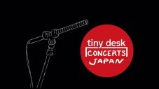 『tiny desk concerts JAPAN』最大出演者数！三浦大知が、5名のバンドと18名のゴスペルクワイヤーを率いてNHKのオフィスに降臨 - 画像一覧（2/9）