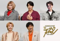 永瀬廉（King & Prince）がMCを務める『ミュージックカプセル』SUPER EIGHT大倉忠義ら12月のゲストが一部解禁