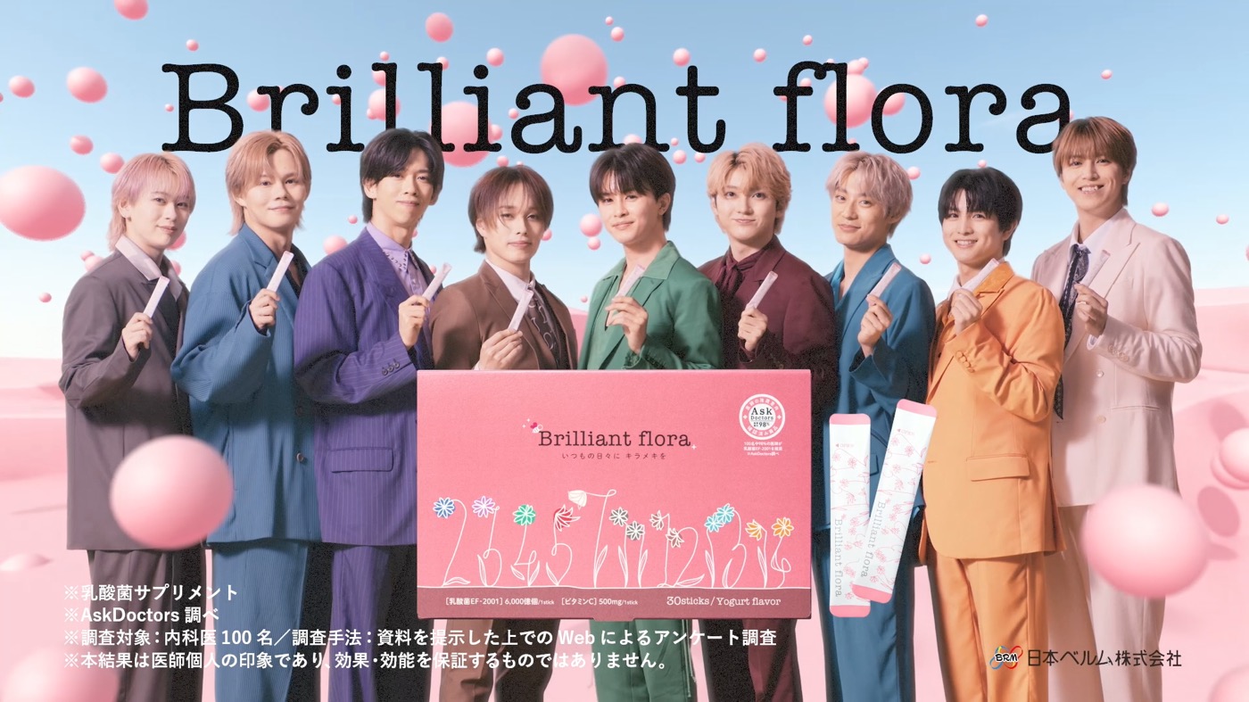 超特急初のTVCM！乳酸菌サプリ“Brilliant flora”とコラボ、CM曲は「a kind of love」
