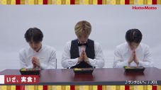 JO1、“ほっともっと”のお肉を食べて「柔らかい！」新CMビハインドムービー先行公開 - 画像一覧（6/6）