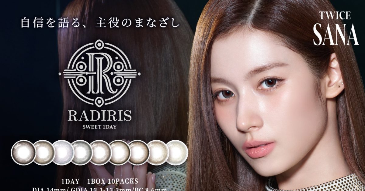 TWICEサナ、ミナ、ジョンヨン、カラコンシリーズ“SWEET 1 DAY”ブランド