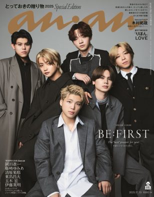 BE:FIRSTがシックな秋の装いに身を包む。『anan』でまさにギフトな15ページ掲載