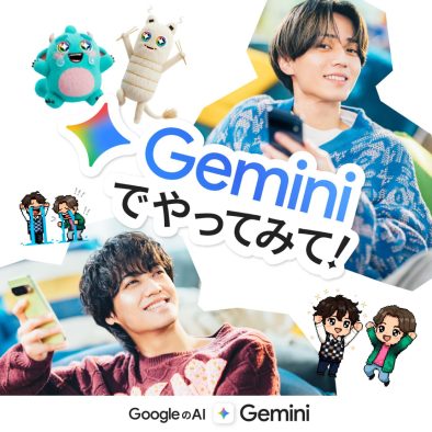 King & Prince出演「Gemini」新ムービー3本公開！ふたりが新キャラ作りに挑戦