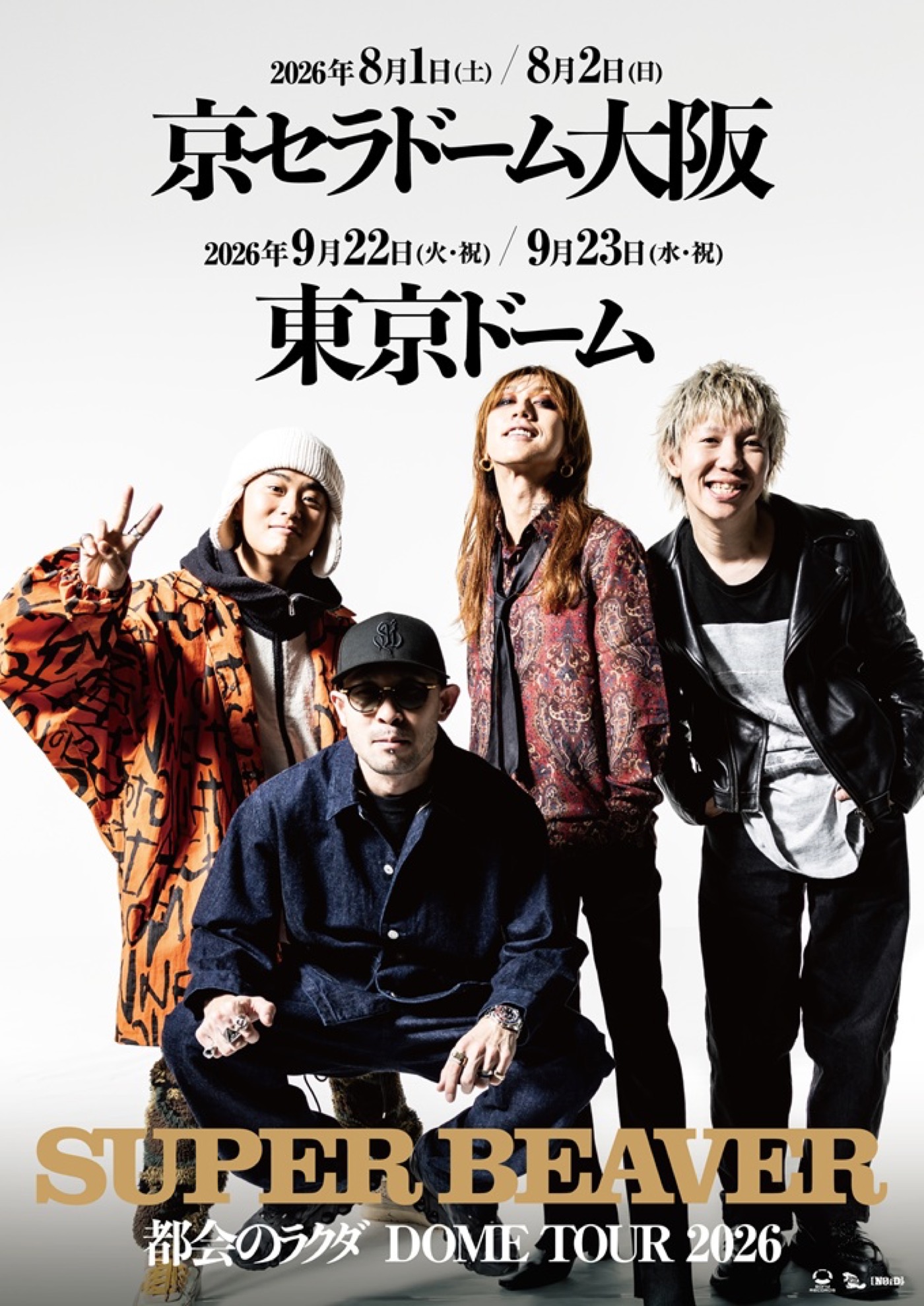 SUPER BEAVER初2大ドームツアー決定！京セラドーム大阪＆東京ドームで計4日間 - 画像一覧（1/2）