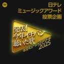 『発表！今年イチバン聴いた歌』手越祐也、TREASUREが投票で選ばれた1位の曲を披露することが決定 - 画像一覧（2/3）