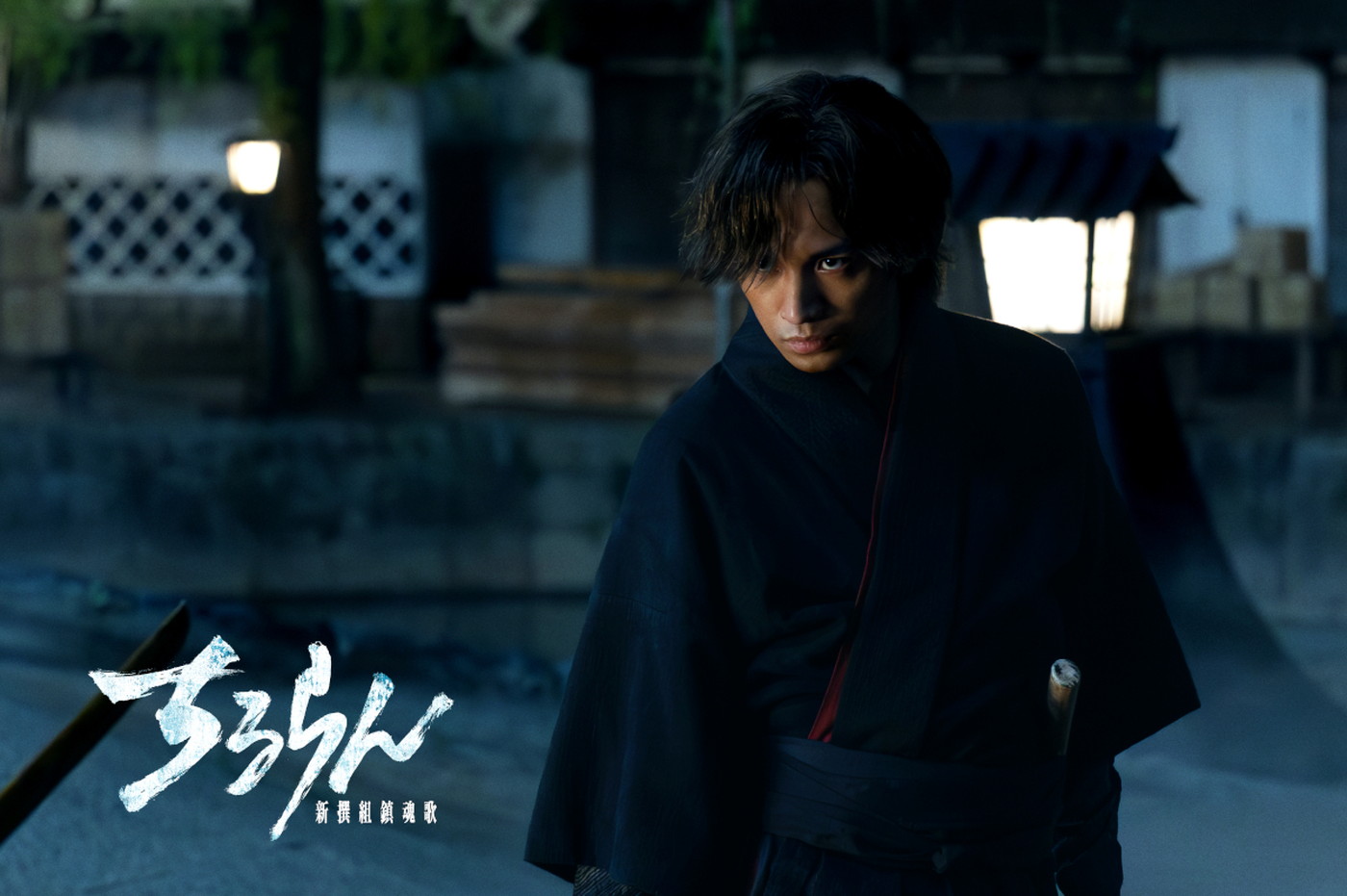 中島健人、ドラマ『ちるらん 新撰組鎮魂歌』出演決定！幕末屈指の人気を誇る“人斬り以蔵”役に挑む - 画像一覧（1/2）