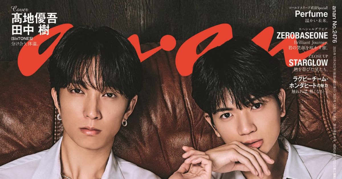 anan 髙地優吾　ポスター 本日12月17日発売の anan 2476 号の表紙は、SixTONESの髙地優吾さんと