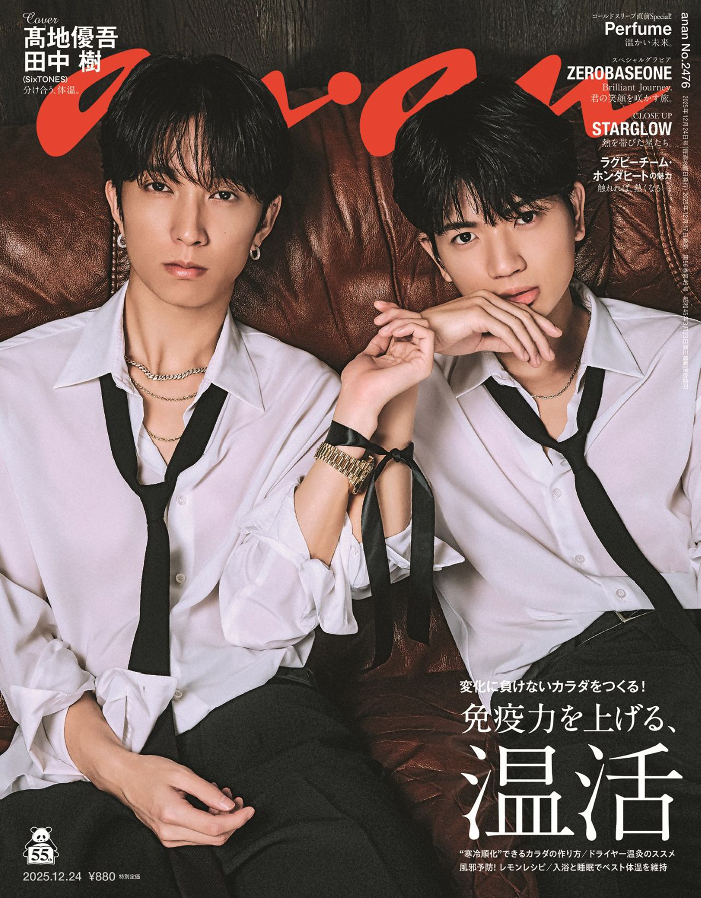 SixTONES髙地優吾と田中樹が『anan』バディ表紙に初登場！手首を結ばれた二人が熱を帯びた駆け引きを魅せる