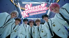 なにわ男子メンバーが「なにわ学園」で恋の大作戦を展開！新曲「Never Romantic」MV公開迫る - 画像一覧（1/1）