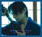 Ryosuke Yamada名義の初CD「Blue Noise」新ビジュ＆ジャケ4種を一挙公開！アニメ『青のミブロ』OP曲に決定 - 画像一覧（1/5）