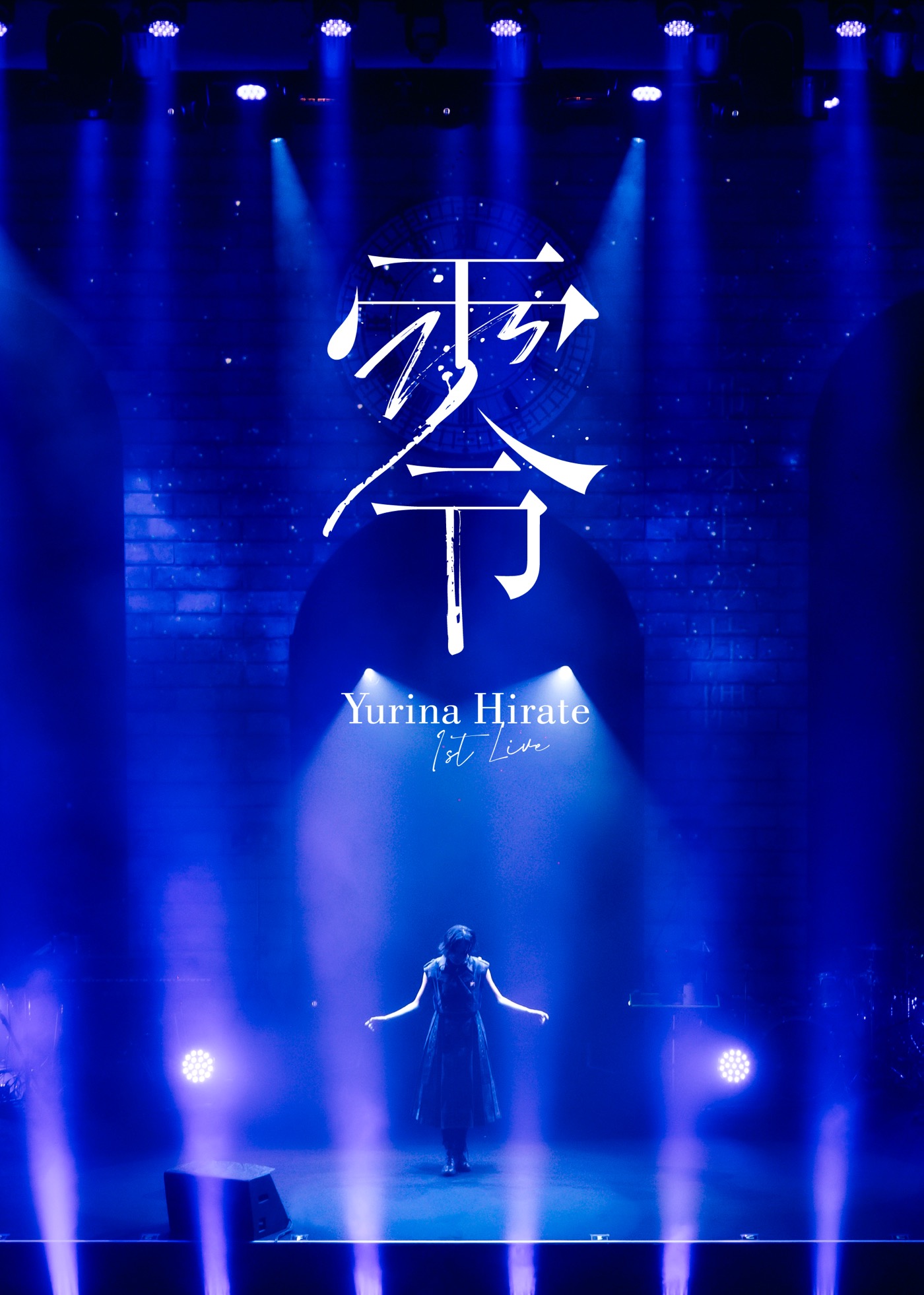 平手友梨奈ソロ初ライブ映像作品『1st LIVE “零”』リリース決定！ジャケット写真公開