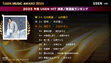ミセスが4冠獲得！『USEN MUSIC AWARD 2025』J-POP部門1位はMrs. GREEN APPLE「ライラック」 - 画像一覧（6/12）