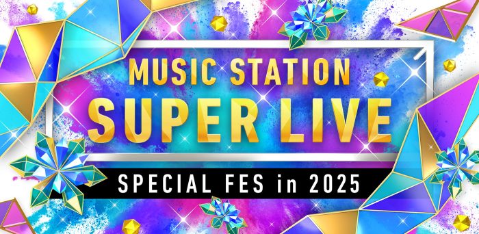 『Mステ SUPER LIVE 2025』第2弾アーティスト＆コラボ企画発表