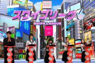 新しい学校のリーダーズが『ネプリーグSP』でクイズ初挑戦！意外なツッコミや難問漢字クイズで大活躍 - 画像一覧（1/8）