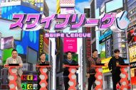 新しい学校のリーダーズが『ネプリーグSP』でクイズ初挑戦！意外なツッコミや難問漢字クイズで大活躍 - 画像一覧（3/8）