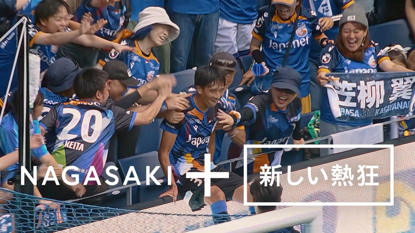 福山雅治出演、長崎スタジアムシティ新CM公開！CMソングは福山