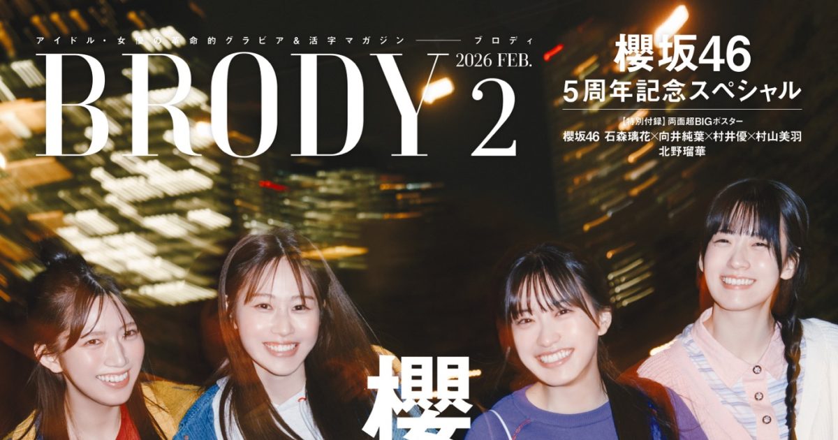 櫻坂46石森璃花×向井純葉×村井優×村山美羽、グループの中核を担う立場