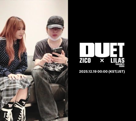 ZICO＆幾田りら「DUET」ミーティング現場をサプライズ公開