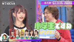 香取慎吾、赤髪ツインテール女性の年齢を「小学生ですね」と予想。まさかの実年齢に「怖い」「信じられない！」