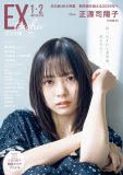 日向坂46正源司陽子、現在の自分自身について語る。「理想のアイドル像はなく、“正源司陽子”でいくしかない」