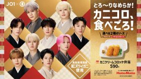 JO1×ほっともっと新春ビジュアル公開！メンバーがモダンで華やかな和服姿で登場