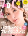 山田涼介『VOCE』連載『BEAUTY DICTIONARY』で光り輝く。「どんな色にも染まれるけど、僕の芯はずっと“赤”」 - 画像一覧（4/5）