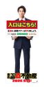 山下智久主演映画『正直不動産』 特報映像公開！なぜか巨大竜巻と対峙して叫ぶ永瀬（山下） - 画像一覧（4/4）