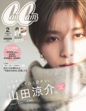 山田涼介、奇跡のようなショットで『CanCam』に降臨！ソロ表紙に「俺で大丈夫なのかな？（笑）」