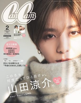 山田涼介、奇跡のようなショットで『CanCam』に降臨！ソロ表紙に「俺で大丈夫なのかな？（笑）」