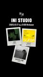INI池﨑理人、木村柾哉、佐野雄大、YouTube企画「INI STUDIO」で公開しているソロ楽曲配信開始