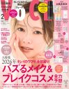 STARGLOW『VOCE』Special Edition増刊表紙に登場！「はじまり」をテーマに今の想いを届ける - 画像一覧（3/4）