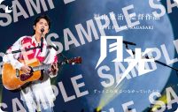 福山雅治ライブフィルムより“ライブを超えたライブ”体験に期待が膨らむ本予告映像＆本ポスター公開 - 画像一覧（4/9）