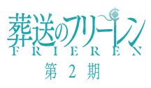 milet『葬送のフリーレン』第2期EDテーマ「The Story of Us」パッケージリリース決定 - 画像一覧（4/4）