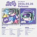 はしメロ、1stフルアルバム『aero』発売決定！CD収録分数の限界に挑戦した全26曲を収録 - 画像一覧（4/6）
