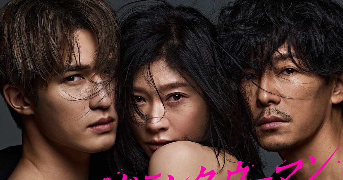 篠原涼子×SixTONESジェシー×藤木直人出演ドラマ『パンチドランク