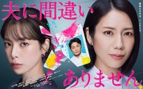 tuki.の「コトノハ」が松下奈緒主演、月10新ドラマ『夫に間違いありません』主題歌に決定 - 画像一覧（2/3）