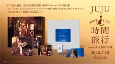 JUJU “昭和洋楽”の魅力を伝える洋楽カバーアルバム『昭和洋楽 純喫茶JUJU「時間旅行」』リリース決定 - 画像一覧（2/8）
