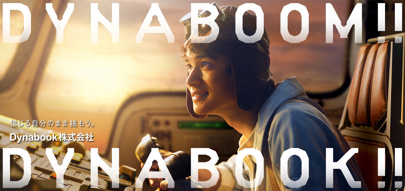 北村匠海が、自由を求めて荒野を突き進む「いけーっ！」Dynabook新CM『DYNABOOM!!DYNABOOK!!』放映開始