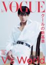 BTS・V『VOGUE JAPAN』でメンバーへの思いを語る - 画像一覧（2/3）