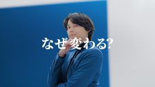 今田美桜、SixTONES松村北斗、木村昴、藤﨑ゆみあ、未来へ踏み出す人々の背中を押していくTVCMに出演 - 画像一覧（3/4）
