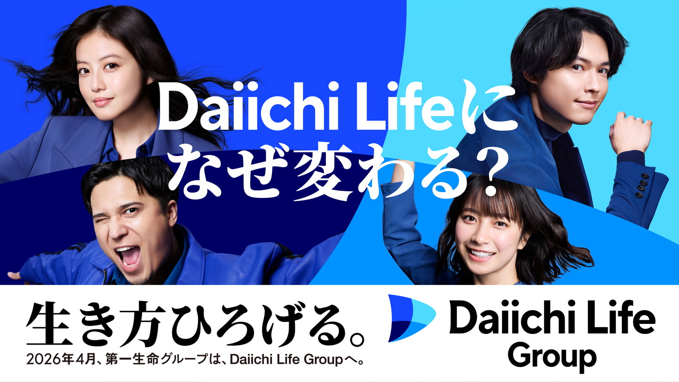 今田美桜、SixTONES松村北斗、木村昴、藤﨑ゆみあ、未来へ踏み出す人々の背中を押していくTVCMに出演