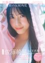 AKB48佐藤綺星1st写真集のタイトルが『天使の反射角度』に決定 - 画像一覧（4/5）