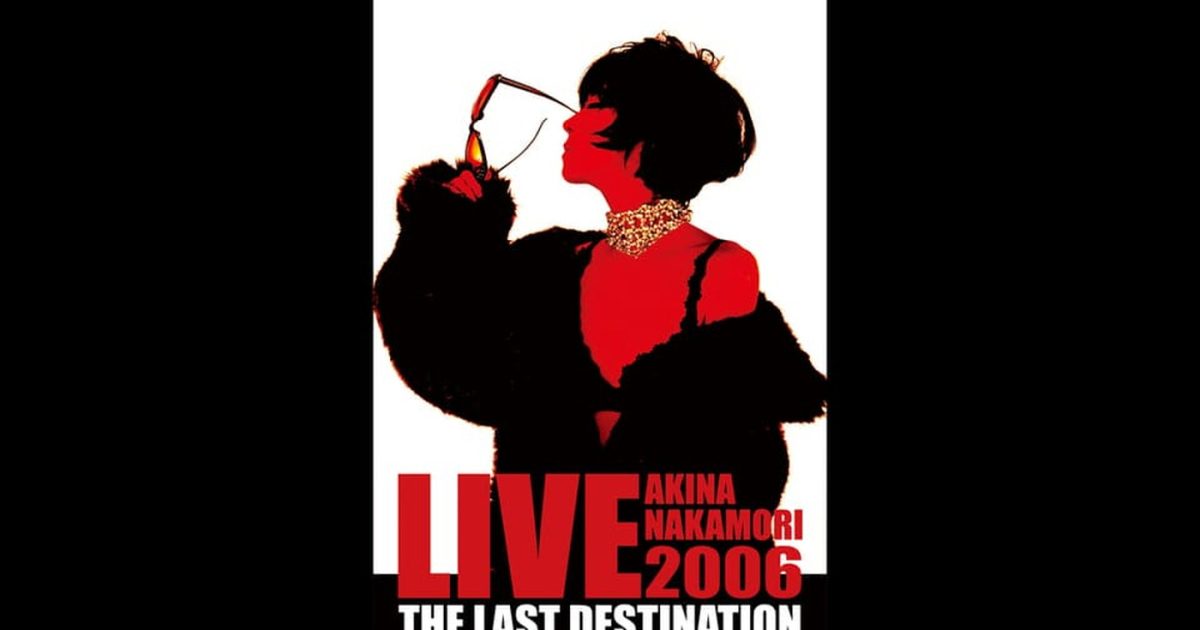 中森明菜、ヒット曲満載のライブ映像が放送決定！ライブシーンを収めた