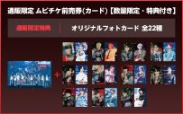 JO1、臨場感溢れる東京ドーム公演ライブフィルムポスタービジュアル解禁！通販限定ムビチケ前売券の販売も決定 - 画像一覧（3/3）
