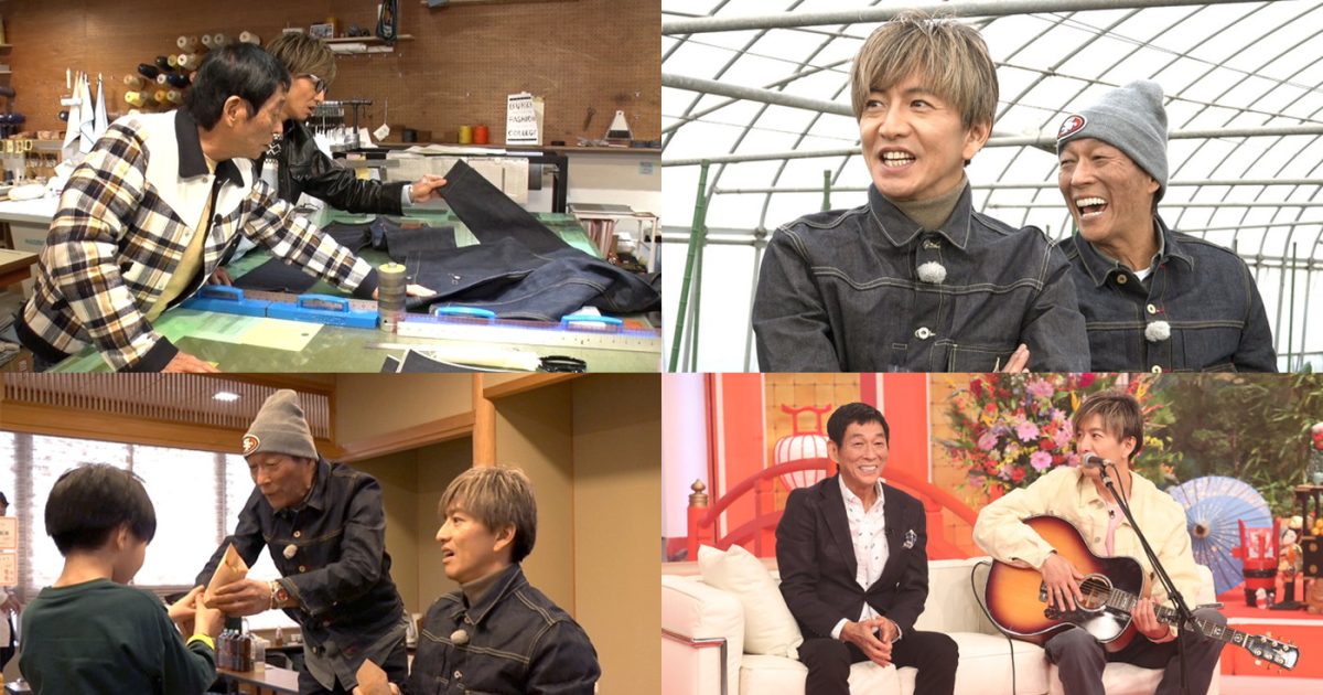 さんタク2025年】完全同色同型 木村拓哉さん着用 DERBYジャケット L 