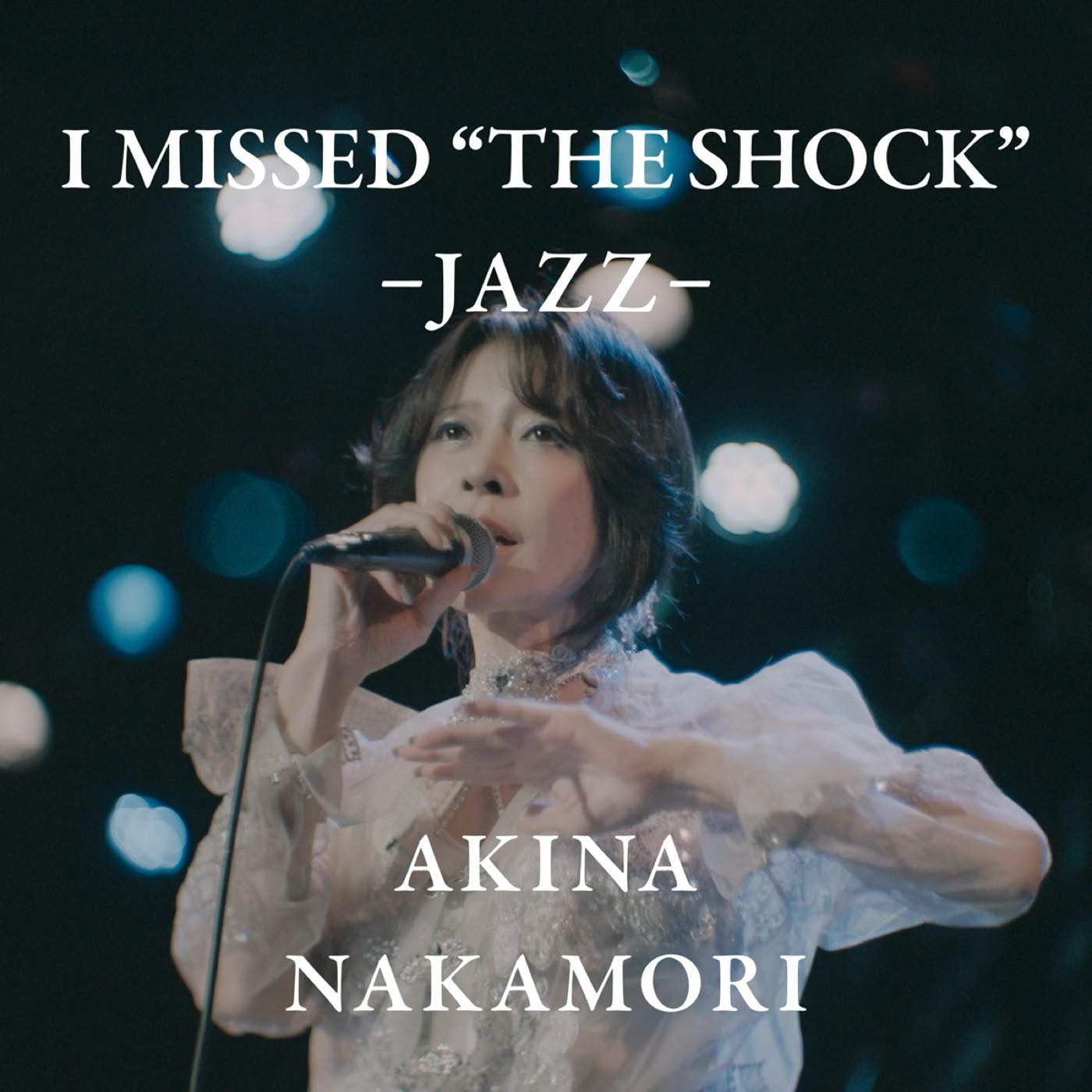 中森明菜、大晦日にセルフカバー「I MISSED “THE SHOCK” -JAZZ-」MV公開！コメントも到着