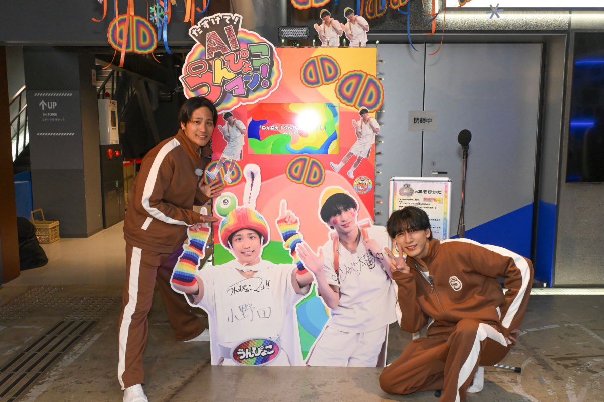 WEST.出演番組『ひらめけ！うんぴょこちゃんねる』のイベント開催！「子どもから大人まで楽しめる特別な空間」（中間淳太） - 画像一覧（2/5）