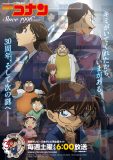 B’z、30周年を迎えるTVアニメ『名探偵コナン』の新OPアーティストに決定「我々も興奮して制作に臨みました」