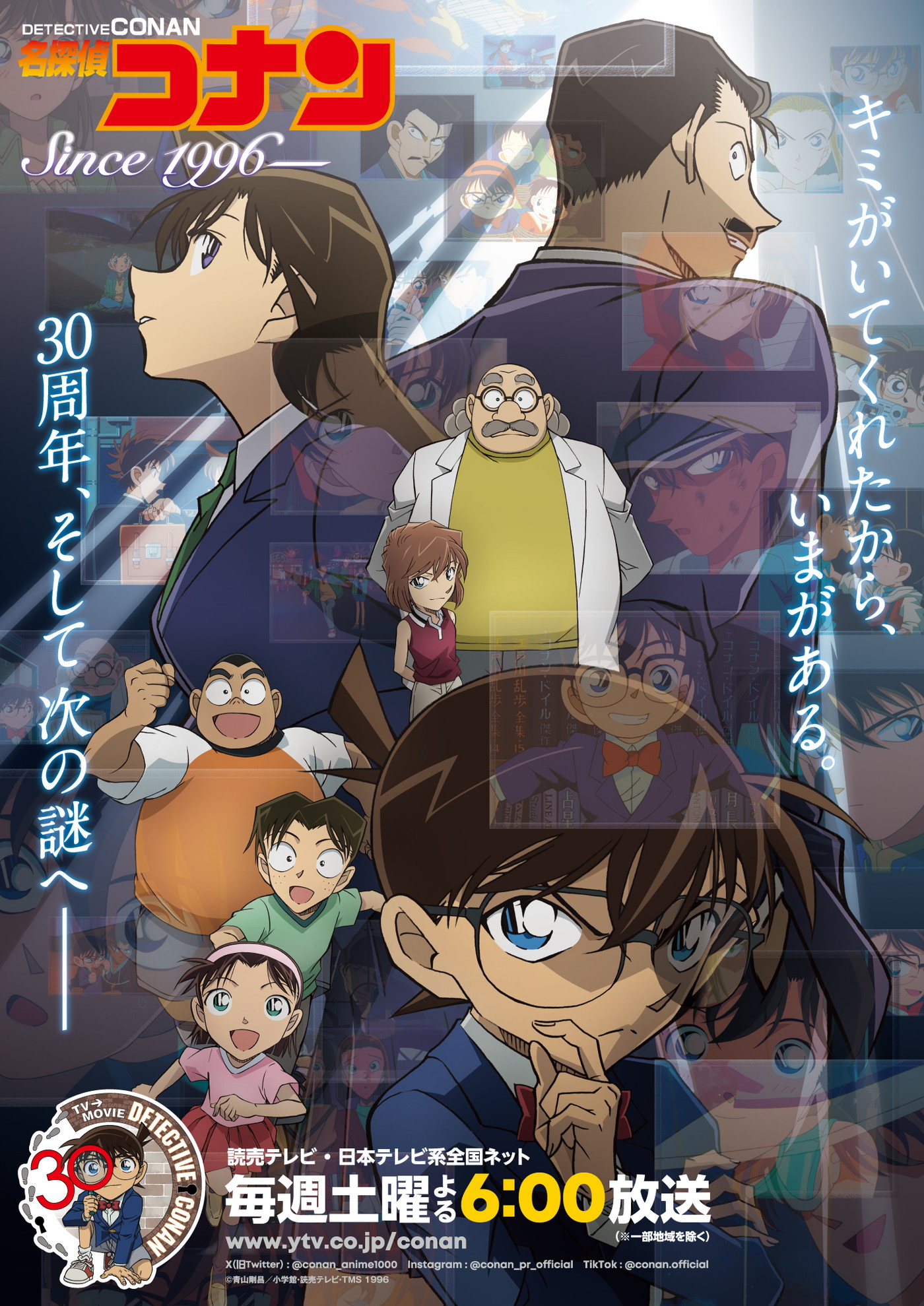 B’z、30周年を迎えるTVアニメ『名探偵コナン』の新OPアーティストに決定「我々も興奮して制作に臨みました」