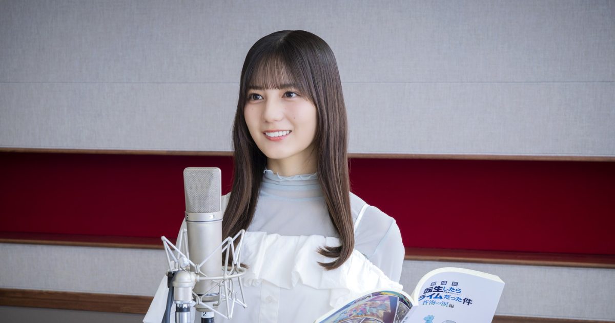 日向坂46小坂菜緒＆藤嶌果歩『劇場版 転生したらスライムだった件 蒼海